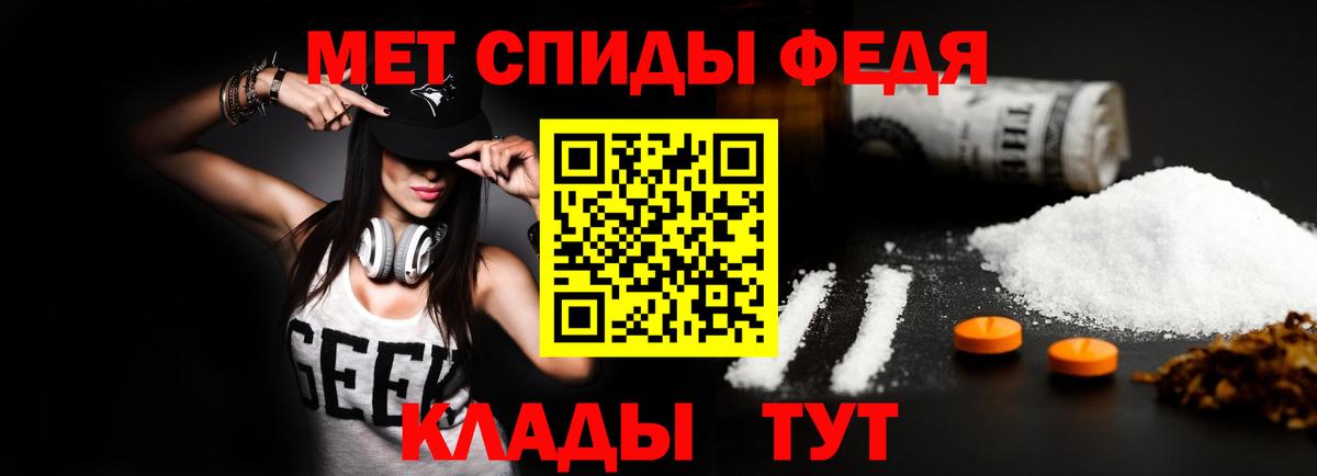 АМФЕТАМИН 97% Обнинск