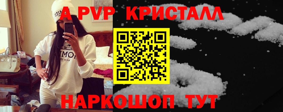А ПВП мука Обнинск