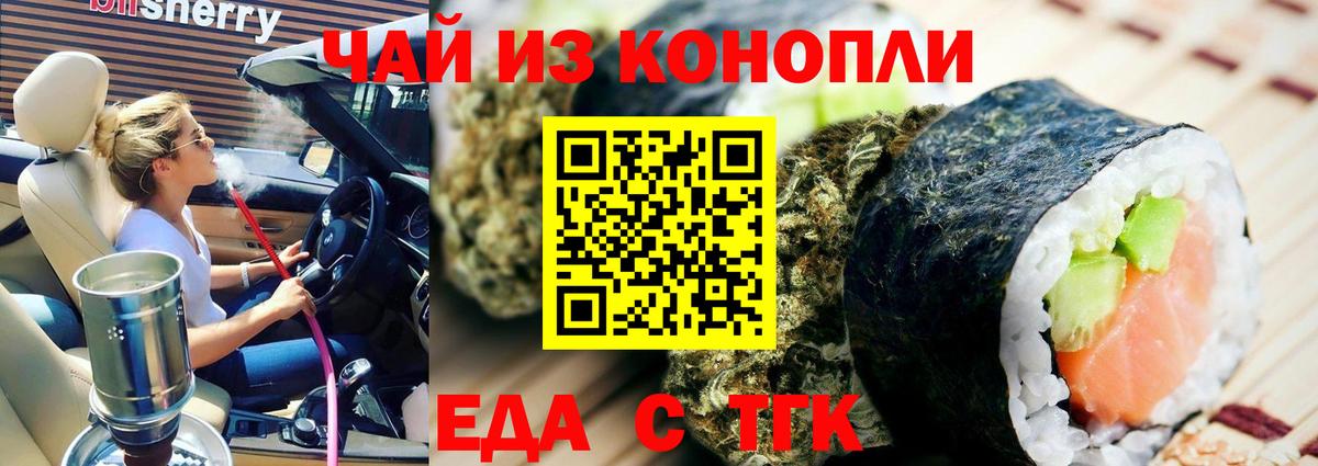 Обнинск  Печенье с ТГК марихуана  Вход с VPN 