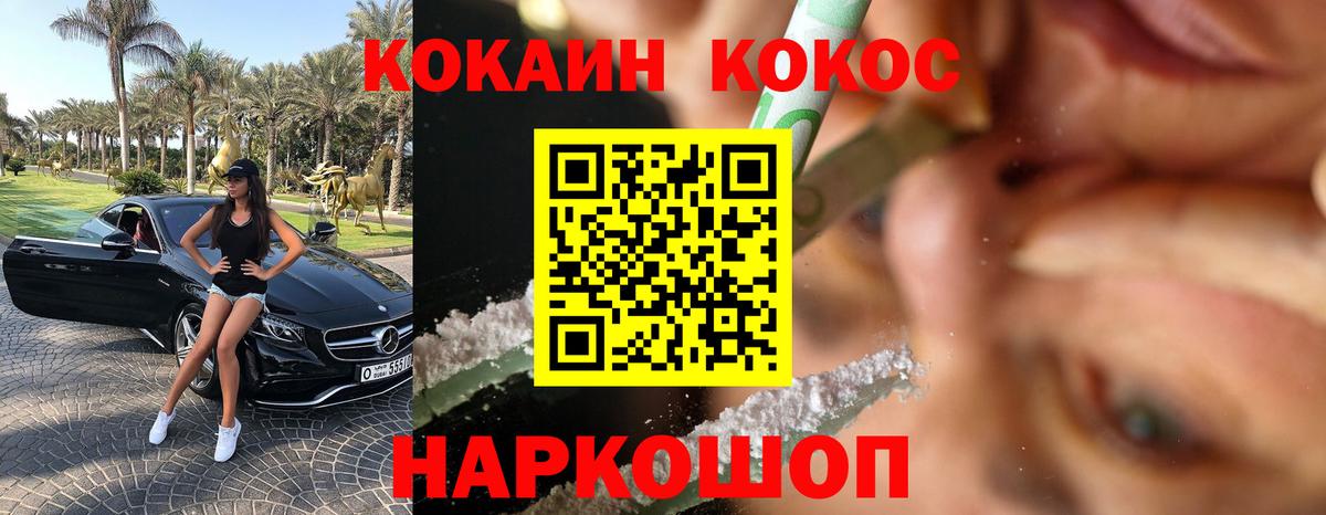 КОКАИН Перу Обнинск