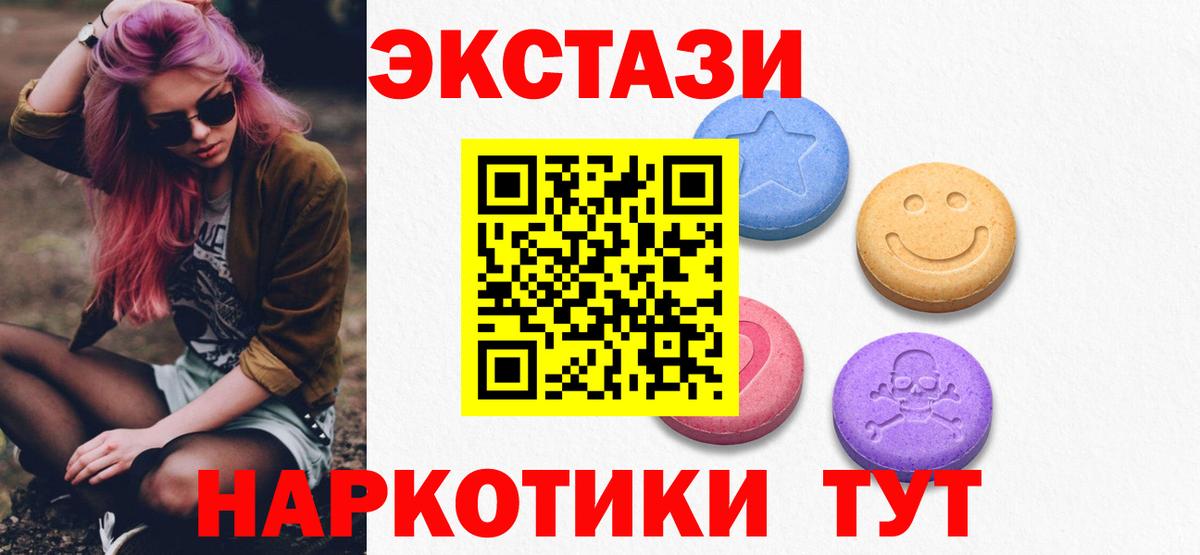 Экстази диски  Вход с VPN  Обнинск 