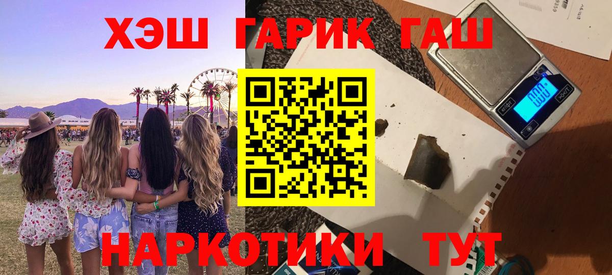 ГАШ убойный Обнинск