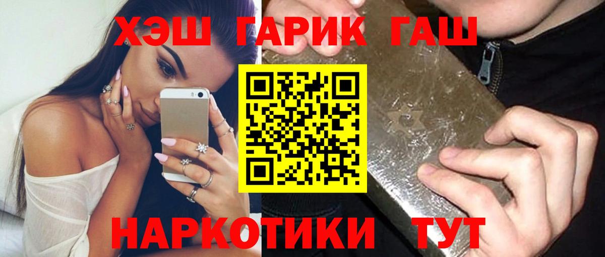 Обнинск  ГАШИШ Premium  ГАШИШ  Вход с VPN 