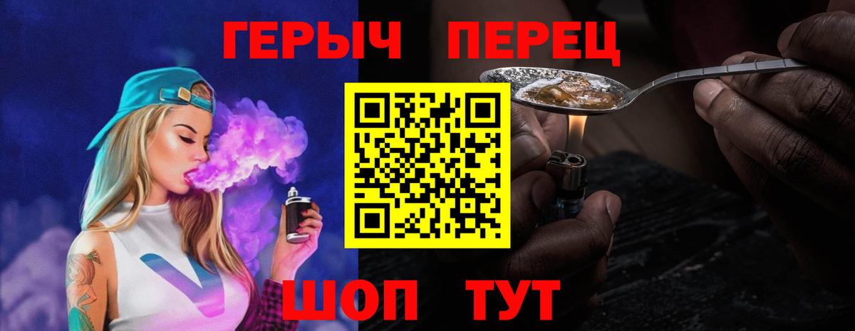 Обнинск  Героин  Вход с VPN  Героин Heroin 