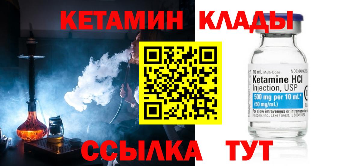 КЕТАМИН ketamine  КЕТАМИН ketamine  Обнинск  Вход с VPN 