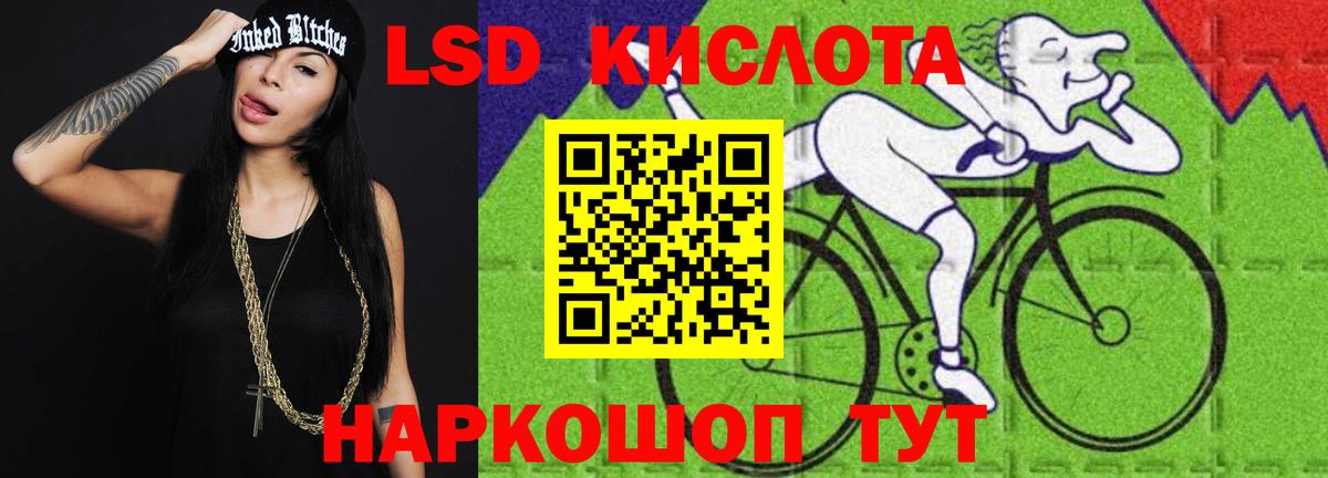 ЛСД экстази ecstasy  Вход с VPN  LSD-25 экстази кислота  Обнинск 