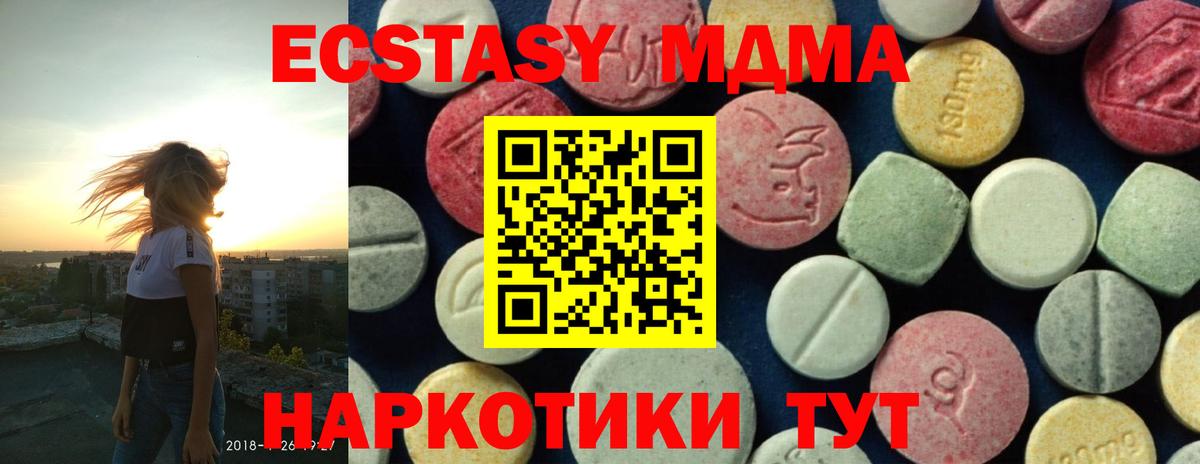 МДМА Molly  Вход с VPN  Обнинск  МДМА кристаллы 