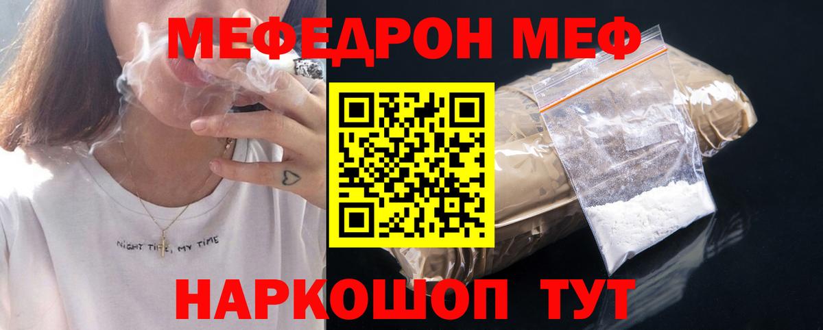 МЯУ-МЯУ  Вход с VPN  Обнинск  Меф mephedrone  МЯУ-МЯУ  МЯУ-МЯУ 4 MMC 