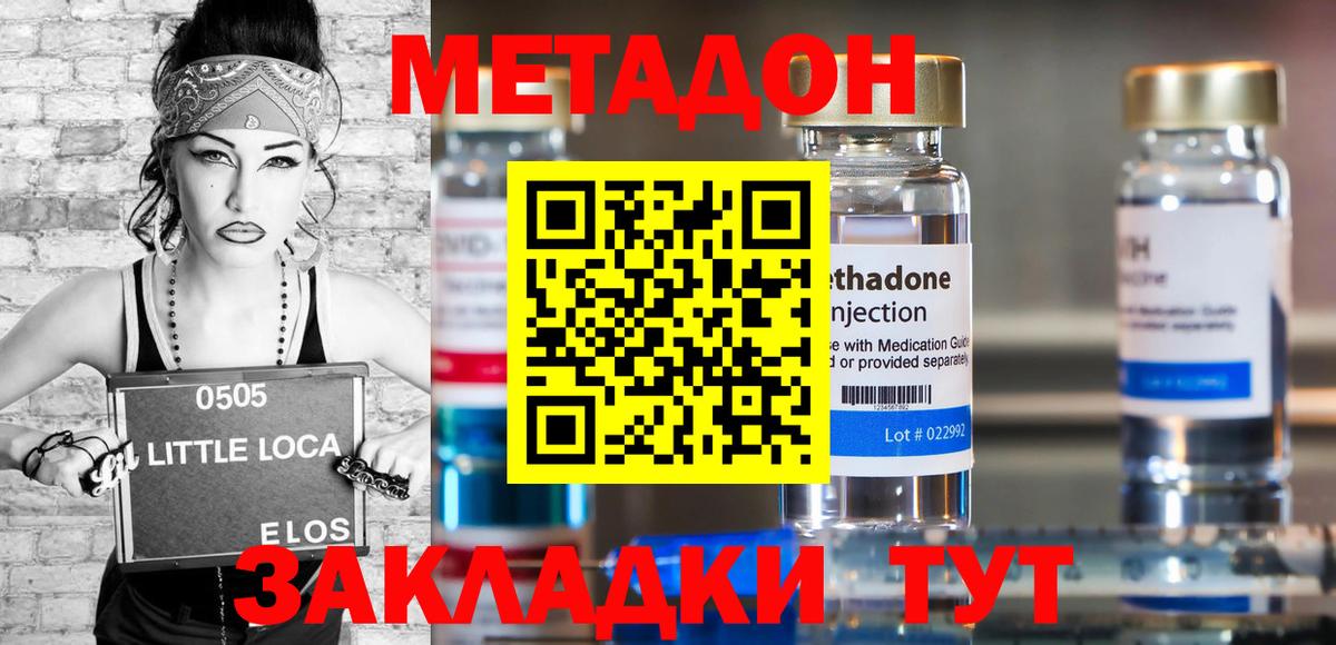 МЕГА ONION  Метадон мёд  Вход с VPN  Обнинск 