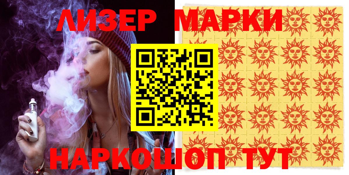 Марки NBOMe 1,8мг  Наркотические марки  Обнинск  Марки NBOMe 1,8мг  Вход с VPN 