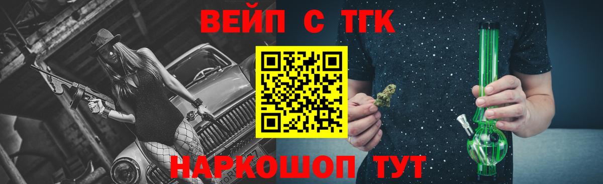 ТГК жижа Обнинск